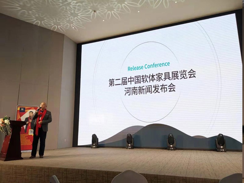 第三届河南家具营销人盛会暨 2020第二届郑州软体家具展推介会成功召开