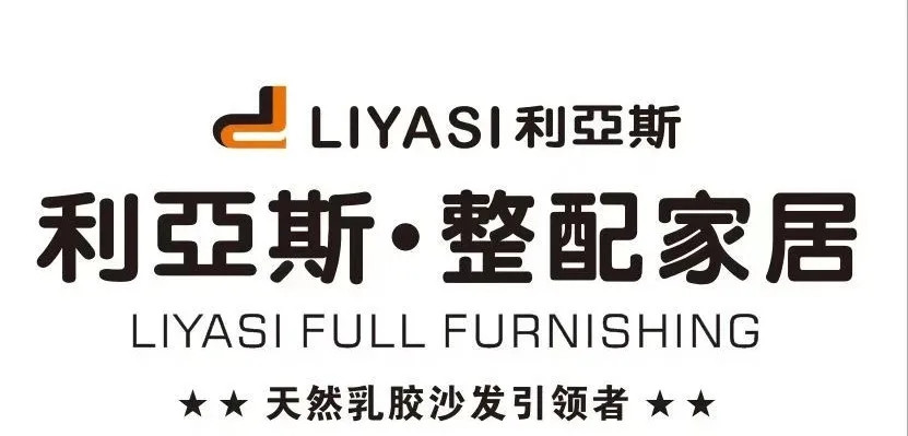 利亚斯整配家居连续4年参加郑州家具展销会，今年更是以450平方精彩呈现！