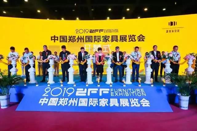 第九届中国郑州家具展览会